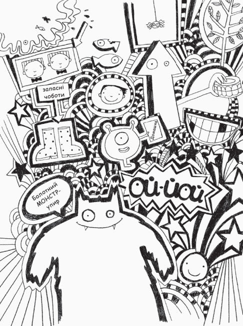 Tom Gates. Wundervolle Ausreden (und andere nützliche Dinge). Buch 2